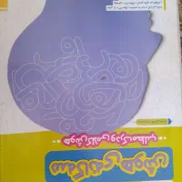 کتاب تیزهوشان|کتاب و مجله آموزشی|شیراز, آزادگان|دیوار