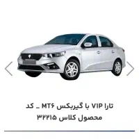 حواله تارا دستی