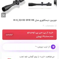 دوربین دیسکاور حرفه ای|کوهنوردی و کمپینگ|کرمانشاه, |دیوار