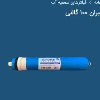 فیلتر تصفیه آب