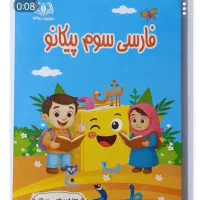 بهترین کتابهای کمک اموزش ابتدایی ۱۵۰