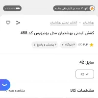 کفش طبی کفش ایمنی کفش کار|کیف، کفش، کمربند|بندر گناوه, |دیوار