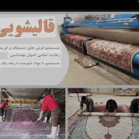 قالیشویی(مشهدسر)سرویس دهی درسرتاسرونقاط شهرمشهد|خدمات نظافت|مشهد, طبرسی شمالی|دیوار