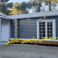 کانکس پیش ساخته کانادایی