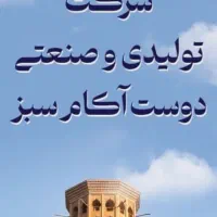 فروشنده بازاریاب