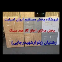 اجاق گاز ۵شعله طرح جدید مدل NEW MDF گارانتی دار