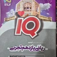 کتاب های کمک درسی و درسی یازدهم|کتاب و مجله آموزشی|تهران, شهرک صدرا|دیوار