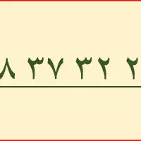 خط تلفن ثابت