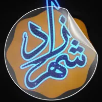 قلیون زن و سالندار