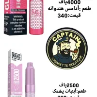 ویپ و پاد|زیورآلات و اکسسوری|رشت, سعدی (تختی)|دیوار