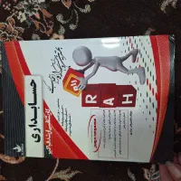 کتاب های مدیریت دولتی ارشد ودکتری با قیمت  پایین|کتاب و مجله آموزشی|تهران, افسریه شمالی|دیوار