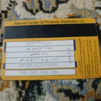 سلام کارت سوخت پیدا شده|اشیا|زاهدان, |دیوار