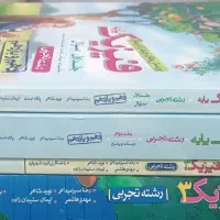 کتاب کنکور|کتاب و مجله آموزشی|باغ ملک, |دیوار