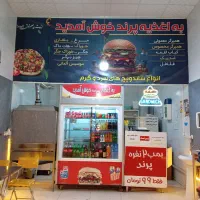 واگذاری ساندویچی باتمام وسایل|اجارهٔ مغازه و غرفه|قوچان, |دیوار