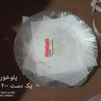 لوازم آشپزخانه