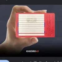 کیف پول کارت سوخت