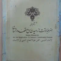 پستال کارت های قدیمی|کلکسیون اشیاء عتیقه|مشهد, فاطمیه|دیوار