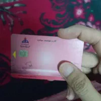کارت سوختم گم شده