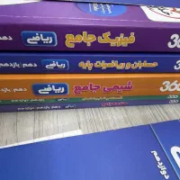 مجموعه ۳۶۰ ریاضی ۱۴۰۴