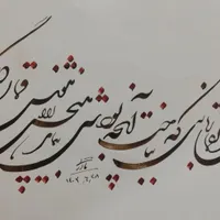 آموزش خوشنویسی(خطاطی) با خودکار|مجلات|نجف‌آباد, هفده شهریور|دیوار