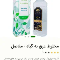 محصولات درمانی طب سنتی بامجوز