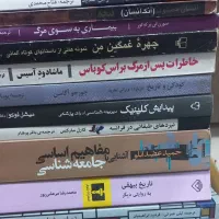 کتاب ادبی و فلسفی|کتاب و مجله ادبی|رشت, رشتیان|دیوار