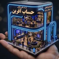 آموزش حسابداری با اتاق فرار واقعی