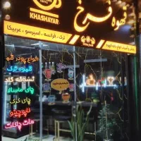 کارآموز یا کمک باریستا