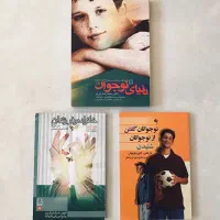 چند جلد کتاب بفروش میرسد|کتاب و مجله مذهبی|همدان, |دیوار