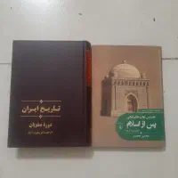 تاریخ کمبریج صفویه و کتاب تاریخ محسن جعفری