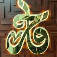 پیشنهاد همکاری و جذب نیروی انسانی