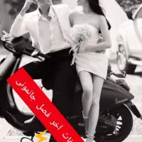 اجاره موتور برای مراسم عقد|موتورسیکلت|کرج, فاز ۱ مهرشهر|دیوار