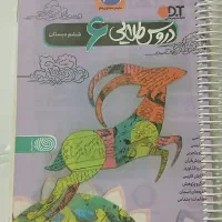 گام ب گام ششم|کتاب و مجله آموزشی|قم, باغ شریفی|دیوار