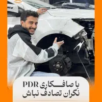 صافکاری pdr کاور بدنه سرامیک|خدمات موتور و ماشین|تهران, آذری|دیوار