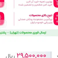 روکش صندلی فابریک ۲۰۶ و ۲۰۷پارچه جودن|قطعات یدکی و لوازم جانبی|بندرعباس, |دیوار