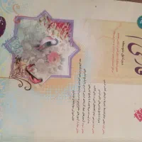 کتاب کمک درسی هفتم