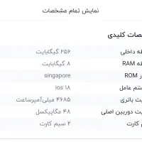 موبایل ایفون ۱۶ پرومکس|موبایل|اندیمشک, |دیوار