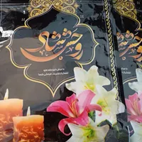 پلاستیک دسته دار جهت پخش وسایل ترحیم