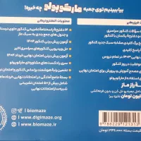 کتاب های کنکور و نهایی|کتاب و مجله آموزشی|اصفهان, عطار نیشابوری|دیوار