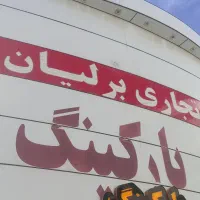 اجاره مغازه دوبردرپاساژبرلیان طبقه همکف با دکور