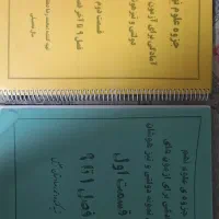 جزوه های تخصصی علوم نهم همراه با تست و درس نامه