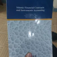 ابزار و عقود مالی اسلامی