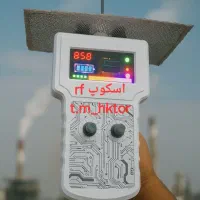 یون یابHF|پزشکی|نقده, |دیوار