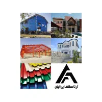 نصاب ساندویچ پانل،نصاب شیروانی،نصاب سقف سوله|خدمات پیشه و مهارت|ری, بازار آهن|دیوار