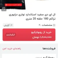 لاین نوری|ریسه و چراغ تزئینی|کاشان, امیرکبیر|دیوار