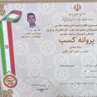 تعمیرات نصب یخچال لباسشویی ظرفشویی ماکروفر آبگرمکن