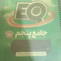 کتاب کار تیزهوشان|کتاب و مجله آموزشی|دوگنبدان, |دیوار