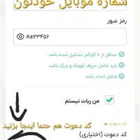 هدیه ۱۱۰ تومنی داریک