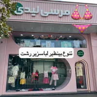 شورت،سوتین،گن