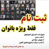 ویژه بانوان